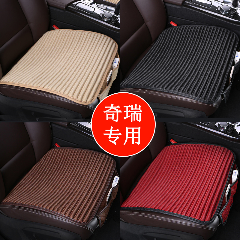 Chery Tiggo 3 8 3X 5X Arrizo 5 QQ A3 car seat cushion single piece winter warm car rear seat cushion