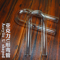 Transparent acrylic glass U-shaped elbow in and out of the water pipe Fish tank hanging tank filter barrel water change accessories Plexiglass