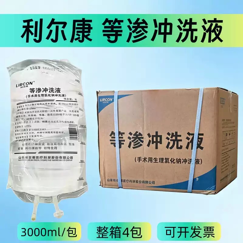 Lierkang Isotonic Rinse Solution, Surgical Saline, Sodium Chloride, Nasal Cavity, Bladder, Skin, Urinary Tract Cleaning Solution Lierkang Isotonic Rinse Solution, Surgical Saline, Sodium Chloride, Nasal Cavity, Bladder, Skin, Urinary Tract Cleaning Solution