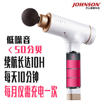 Qiao Shan JOHNSON fascia gun mini muscle massage professional mute high frequency intelligent vibration relaxation multi-function