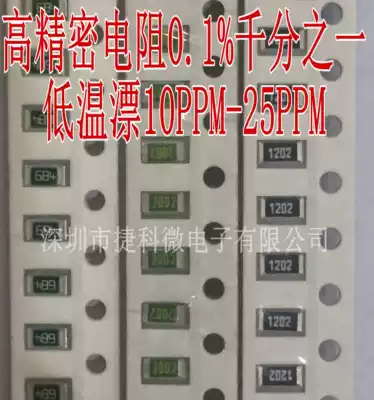 0603 0805 SMD precision thin-film resistor 0 1% resistor 1‰ with low temperature drift 10-25PPM