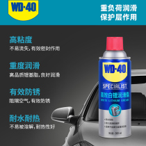 WD-40 High Efficiency White Lithium Base Oil Vehicle Machinery Door Hinge Grease Door Loud Bike Chain Spray