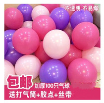 Thicken 100 balloons Wedding - wedding - room balloon decorated for birthday decoration balloon for hundred days