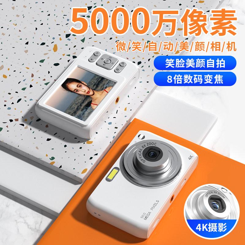 High Definition Digital Camera Students Campus Camera Entry Special Ccd Tourist Girls Carry-on Small Vlog-Taobao