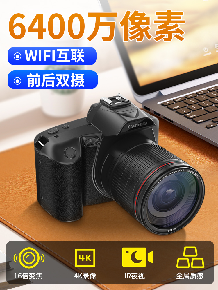 6400万高像素高清数码相机单反照相机学生专用微单入门级ccd旅游