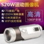 S20W không thấm nước thể thao HD mini máy quay mini Wifi nhỏ góc rộng ghi camera Moped - Máy quay video kỹ thuật số máy quay kỹ thuật số