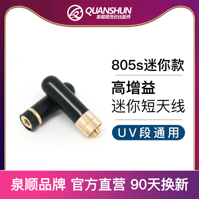 Talkback outdoor machine Handheld high gain ultra-short mini antenna Handstand Enhanced Signal Thumb Antenna Low Standing Wave
