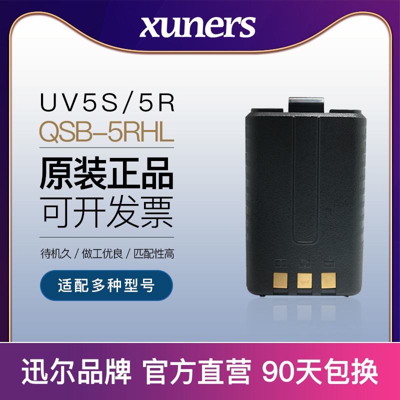 Intercom battery General Electric Electric Talk Treasure Peak uv5r Outdoor Pair of Lithium Battery 888777666 s Feng