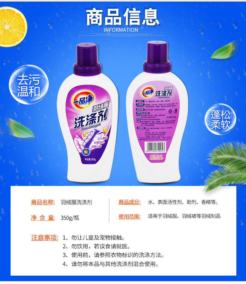 Yipin giặt sạch áo khoác đặc biệt chất tẩy rửa chất tẩy rửa quần áo đóng chai quần áo giặt chất tẩy rửa chất tẩy rửa - Dịch vụ giặt ủi nuoc tay quan ao