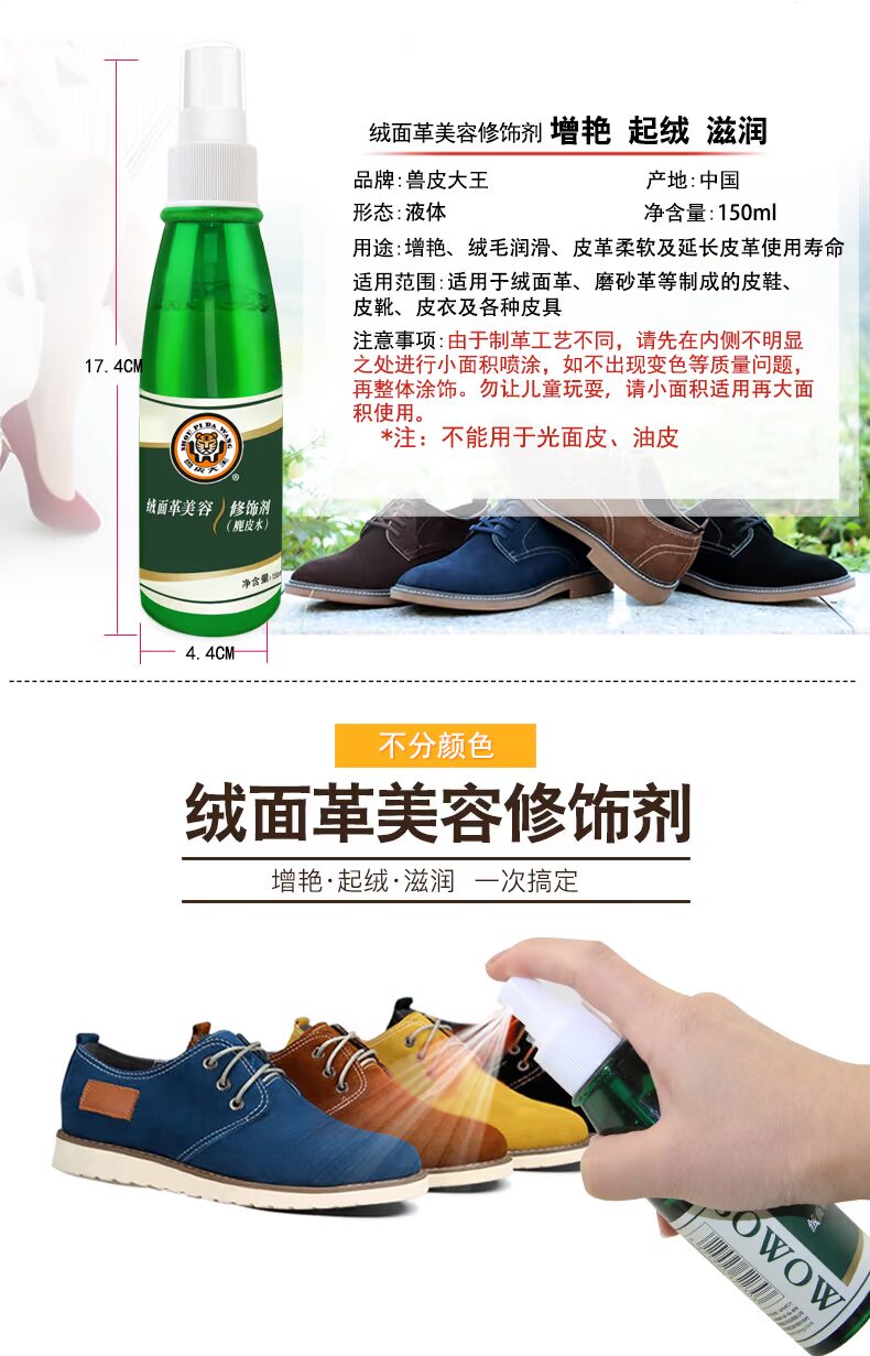 Da động vật vua lật lông giày làm sạch chăm sóc phun làm sạch giày bột chà bột tuyết giày chà giày da lộn - Phụ kiện chăm sóc mắt các loại nước giặt quần áo