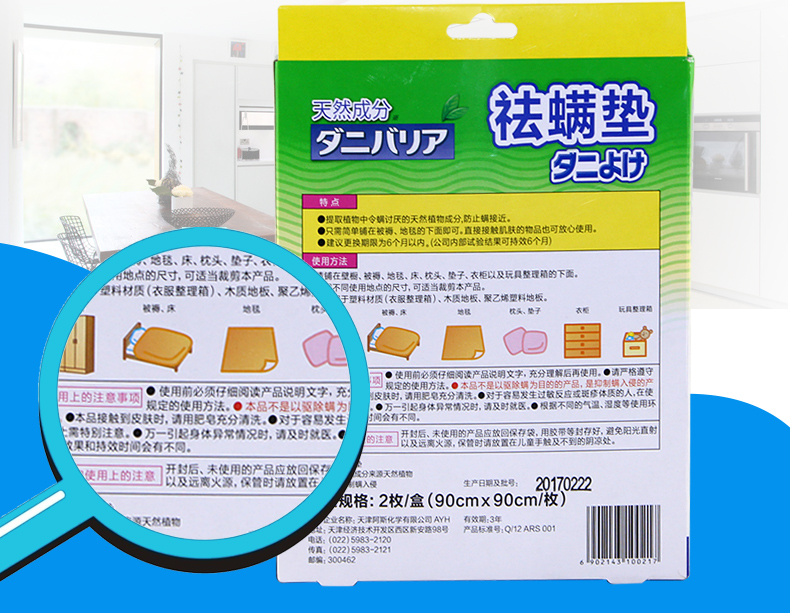 Nhật Bản Anshou ARS mites mat 2 miếng Bộ đồ giường chống mạt dán để loại bỏ mạt ve - Thuốc diệt côn trùng bình xịt chống côn trùng