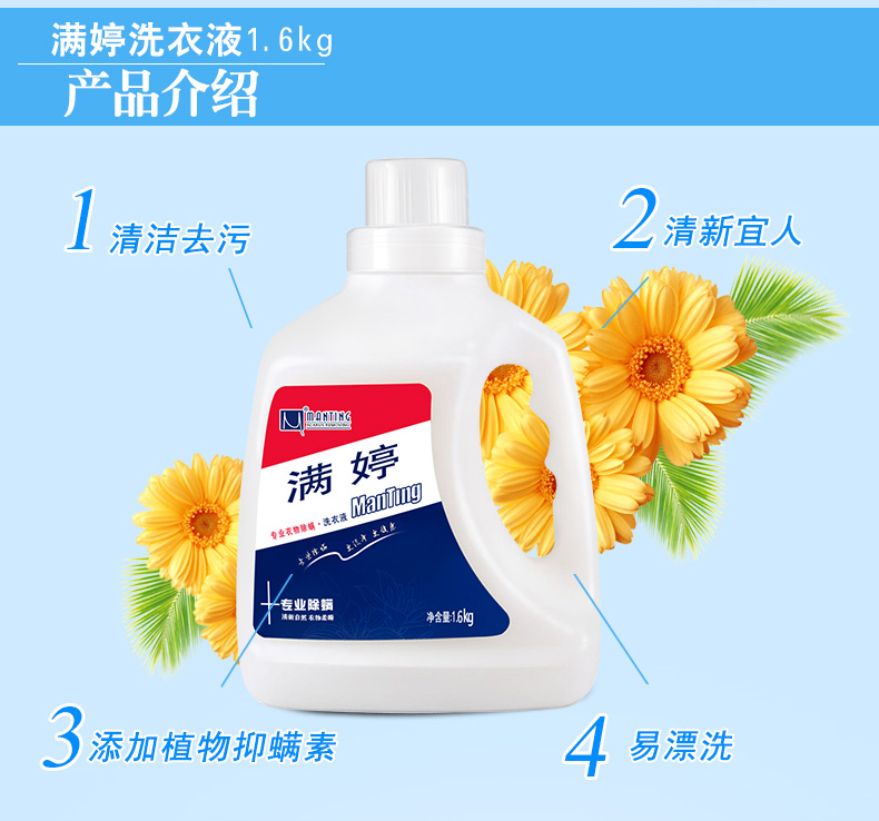 Man Ting 螨 liquid nước giặt 1.6kg nước giặt quần áo ngoài chất tẩy rửa có mùi thơm Nước rửa tay ít bọt - Dịch vụ giặt ủi nước tẩy javel giá bao nhiều