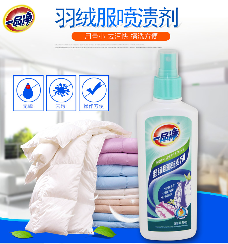 nước tẩy áo trắng Một sản phẩm lưới xuống áo khoác phun chất tẩy rửa khô 200g xuống chất làm sạch áo khoác chất tẩy rửa cung cấp bột giặt miễn phí - Dịch vụ giặt ủi nước javen tẩy quần áo
