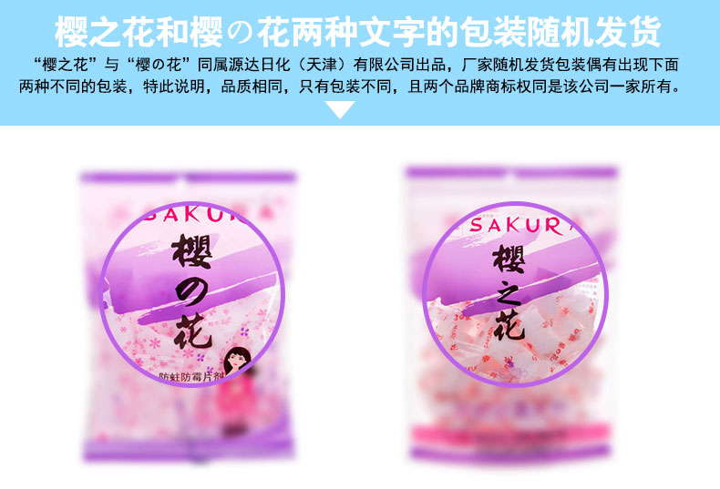 tẩy dầu mỡ Sakura Flower Tủ lạnh Khử mùi 3 Hộp Khử mùi vị Hút hộp Bảo quản Bảo quản Than hoạt tính Gói Carbon Than tre Gói gia dụng - Trang chủ lau sàn sả chanh