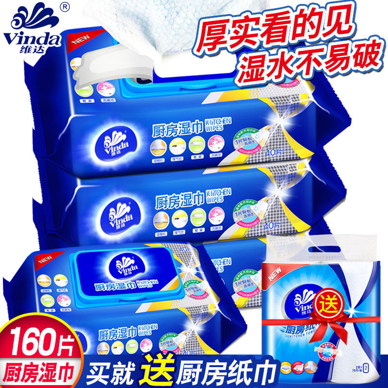 Usd 24 64 Vinda Kitchen Wipes Wet Wipes 40 5 Packs Of Sanitary
