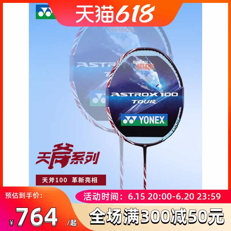 New products yonex Yunieks Badminton Racket Sky Axe AX100 Full Carbon Super Light AX99 Durable Offensive AX77