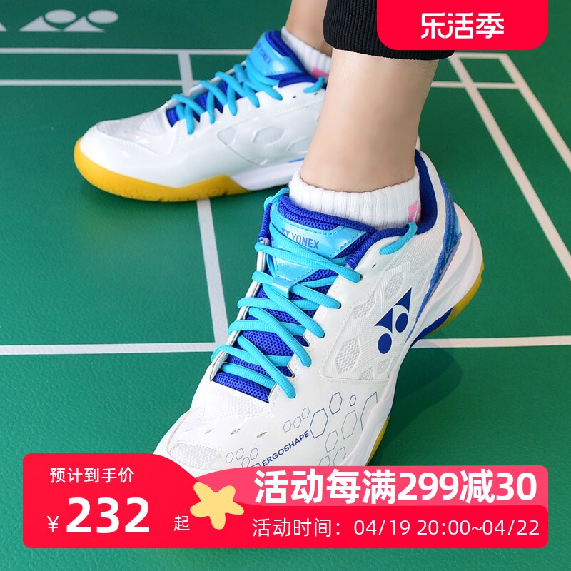 YONEX Yunieks badminton shoes 101cr men's and professional women's badminton shoes 210 wide last anti slip super light