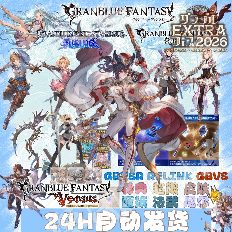 Blue Fantasy Special Edition Ultra Limit Magic Weapon 2B Nier Ssr Jita Relink Beipilin Gbf Gbvs R