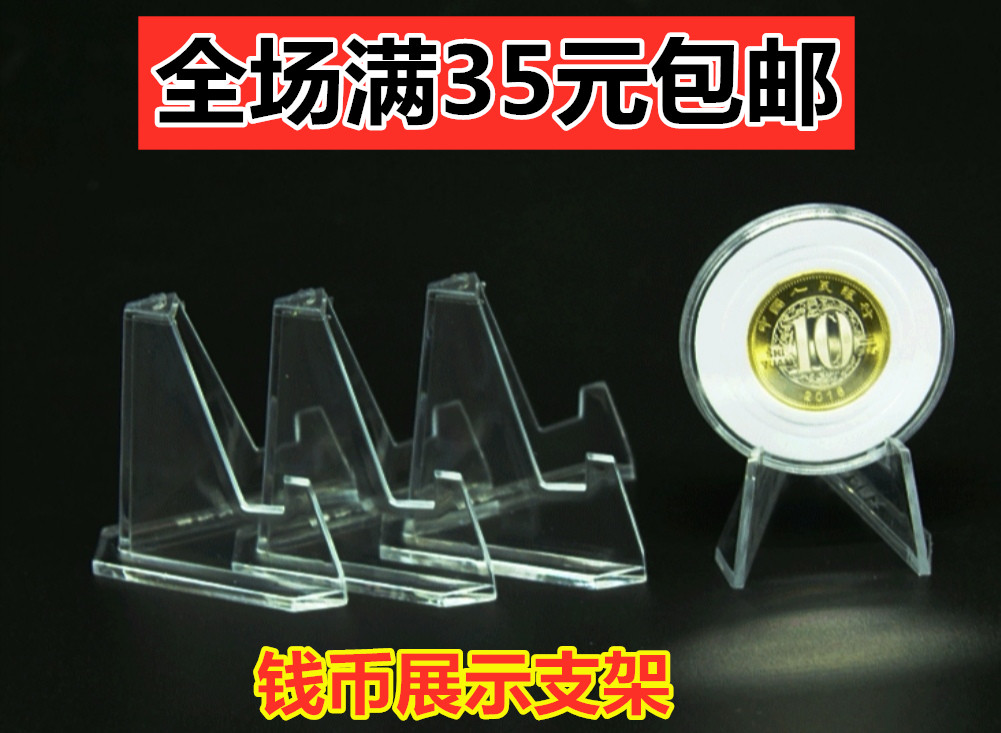Numismatic Bracket Triangle Bracket Rating Coin box Mint Coin Hollowed-out Box coin Box Ancient Coin Exhibition Shelf