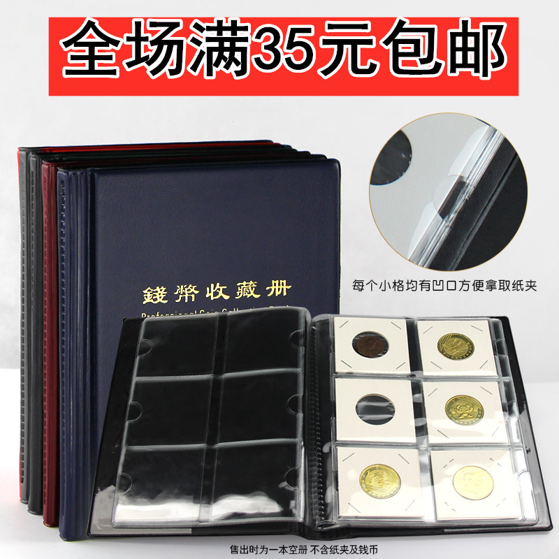 Mingtai PCCB 60 paperboard collection of silver copper copper copper copper copper copper copper copper copper copper copper copper copper copper copper copper copy booklet Coin Old Coin Book