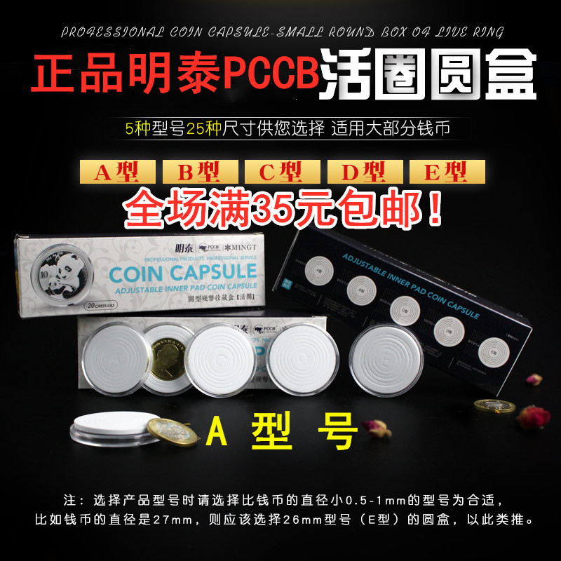 Mintai PCCB numismatic box A type crystal box living circle small round case coin inner cushion silver dollar box collection box protection box