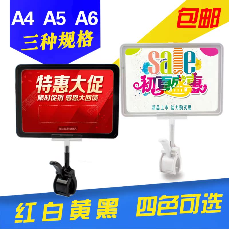 Supermarket shelves Shopping mall box promotion A4 shelf poster box A5 price tag Fruit and vegetable card clip-on billboard price 