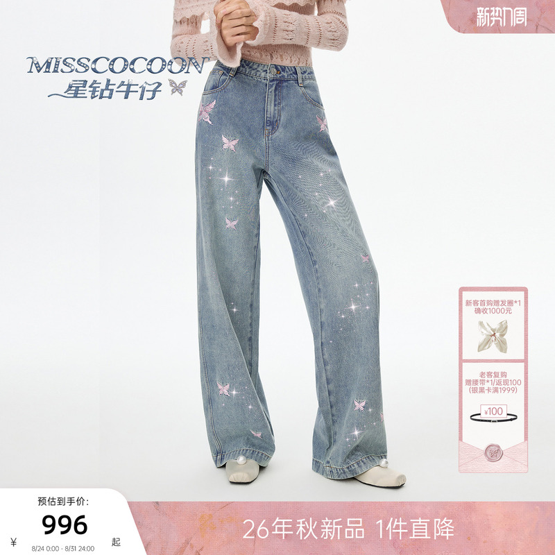 [Star Diamond Denim] Misscocoon Coco Ni Blue Straight-Leg Pants Women's 2026 Autumn New Cotton Jeans