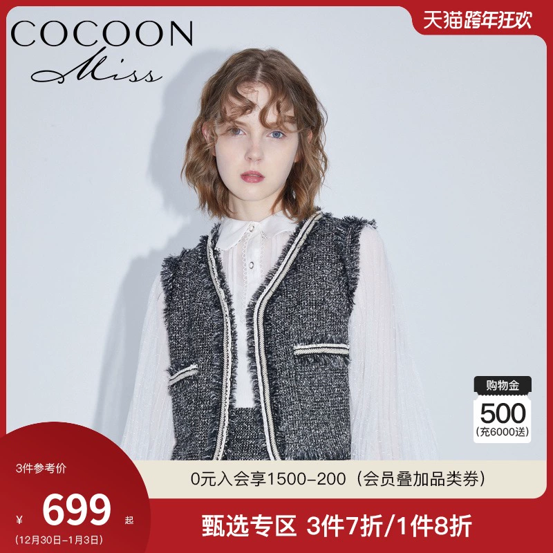 missCOCOON2021 mùa thu quần áo phụ nữ mới ánh sáng phụ nữ sang trọng nhỏ hương gió thô len áo khoác vest ngắn phụ nữ - Áo vest