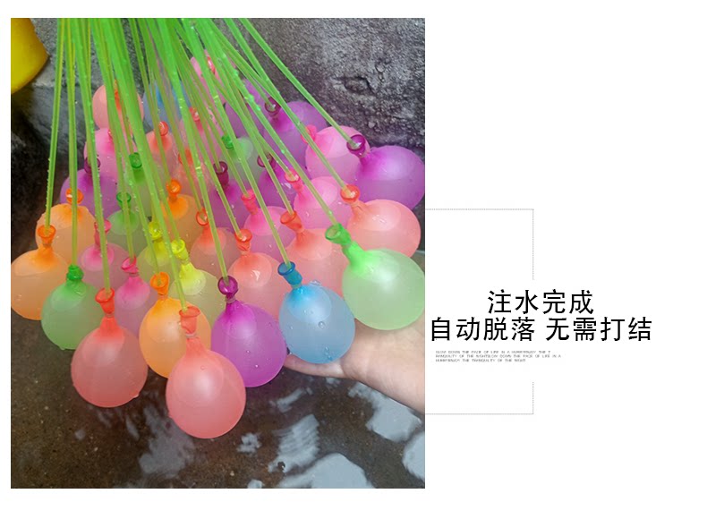 夏天打水仗神器 注水自动打结水气球 111只 图6
