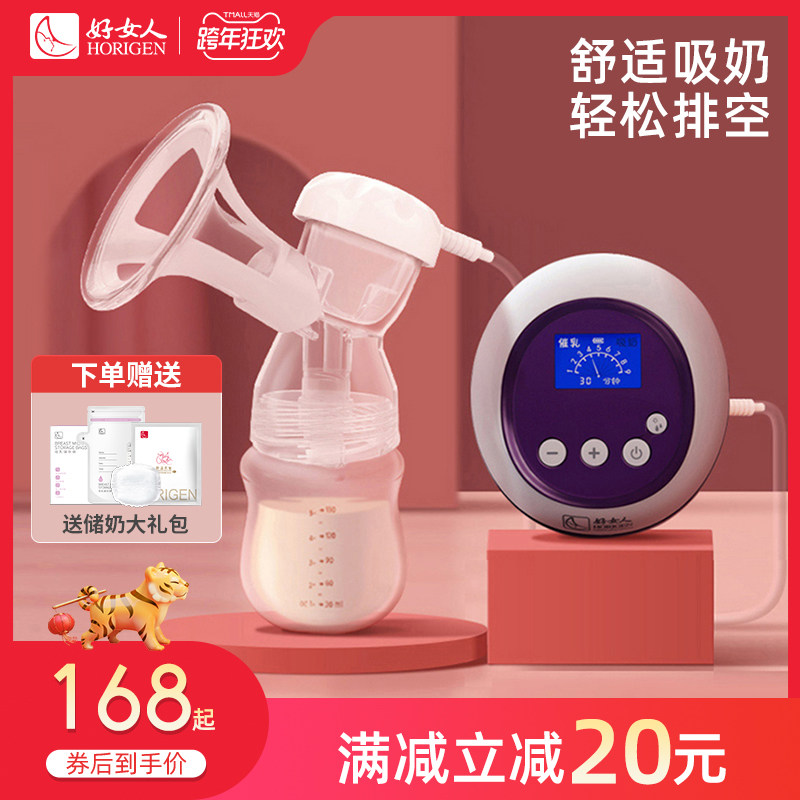 Good woman electric breast pump silent and painless massage automatic milking machine milk pump breast milk pull milk