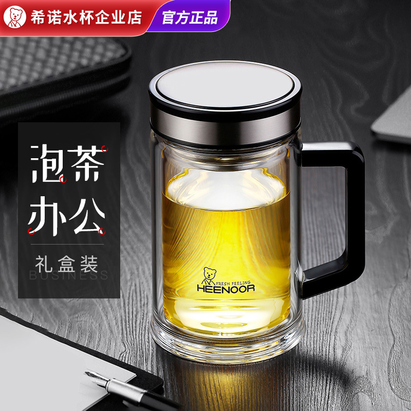 Xino Double-Layer Glass Cup with Insulated Handle, Tea Cup with Filter, Thickened Handle Cup, Men's Office Tea Brewing Cup
