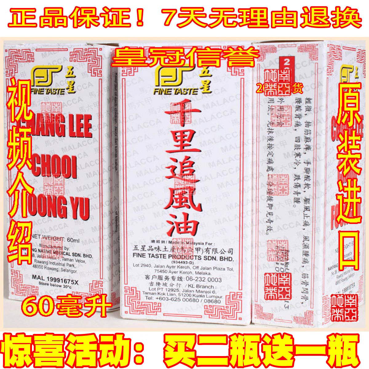 The 13-year-old shop contains Sudan wood to buy two bottles and get a bottle of Malaysia's original five-star brand thousand miles chasing wind oil