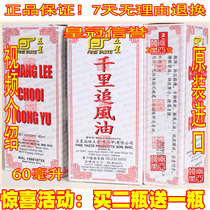 The 13-year old shop contains two bottles of Sultan Wood to buy a bottle of Malaysian original five-star brand thousand miles chasing wind oil