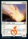 [True Orange] Magic: the Gathering Regular/Foil the Gathering: the Modern Age 2 Mh2