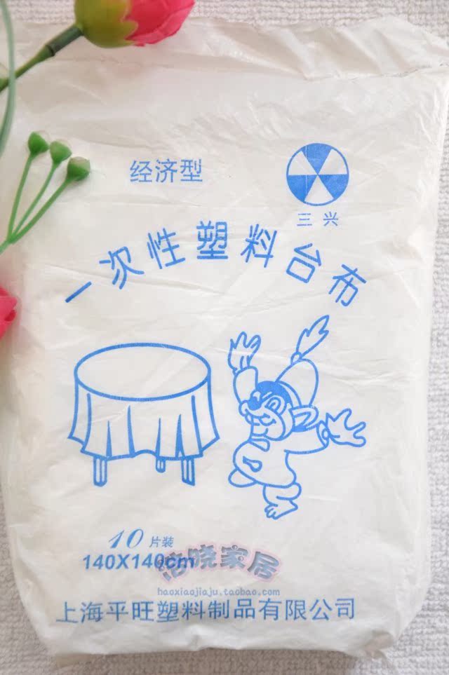 Sanxing nhựa dùng một lần khăn trải bàn khăn trải bàn nền kinh tế bộ đồ ăn 10 cái túi zip đựng thực phẩm