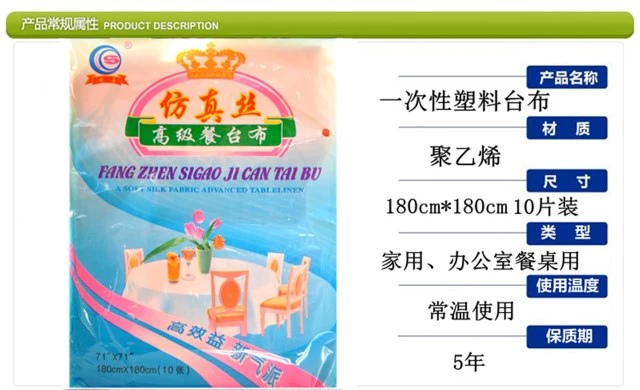 Mô phỏng lụa khăn trải bàn 180 * 180 khăn trải bàn dùng một lần khăn trải bàn bộ đồ ăn 10 cái