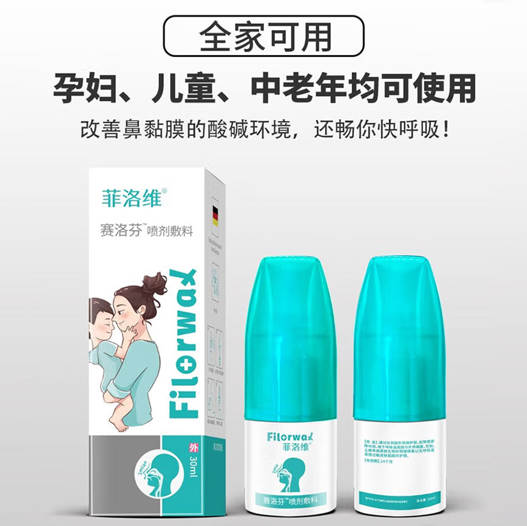 Nasal Artifact) Jiajiazi Filoviserofen Spray Nasal Spray Household Spray Dressing Entity 8 Years