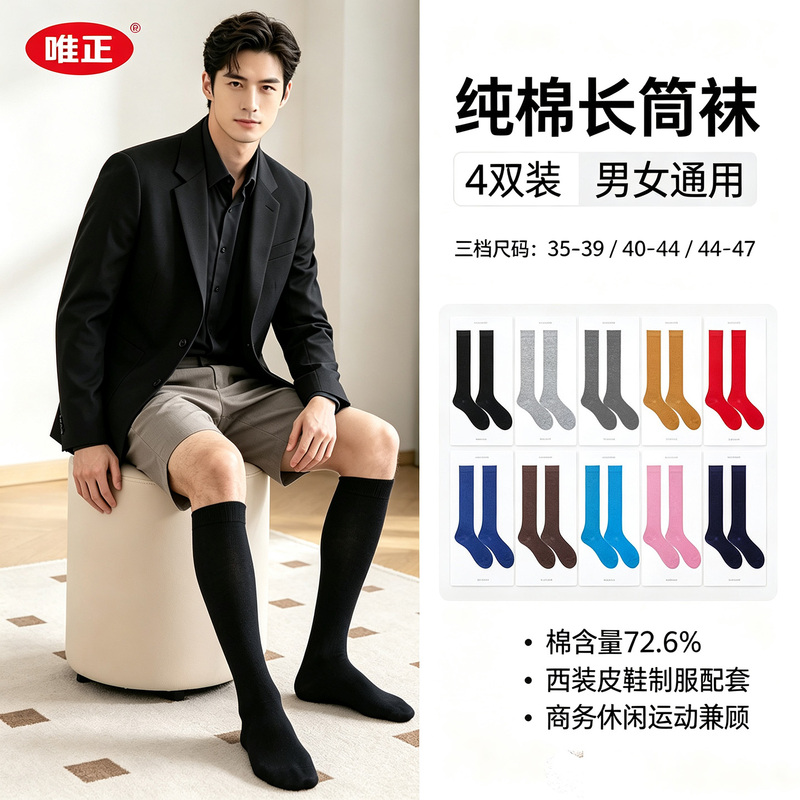 Black Men's Socks, Summer Knee-High Socks, Business Leather Shoes, Men's Socks, Spring and Autumn Suit, Large Size Long Socks, Pure Cotton, Jk Black Men's Socks, Summer Knee-High Socks, Business Leather Shoes, Men's Socks, Spring and Autumn Suit, Large Size Long Socks, Pure Cotton, Jk