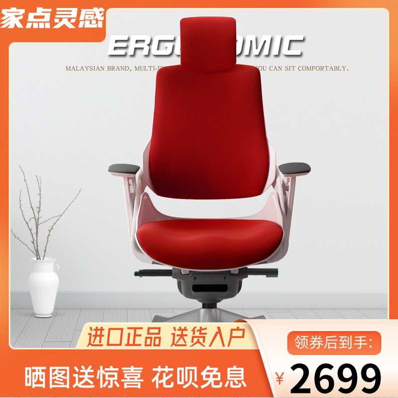 merryfair office chair price
