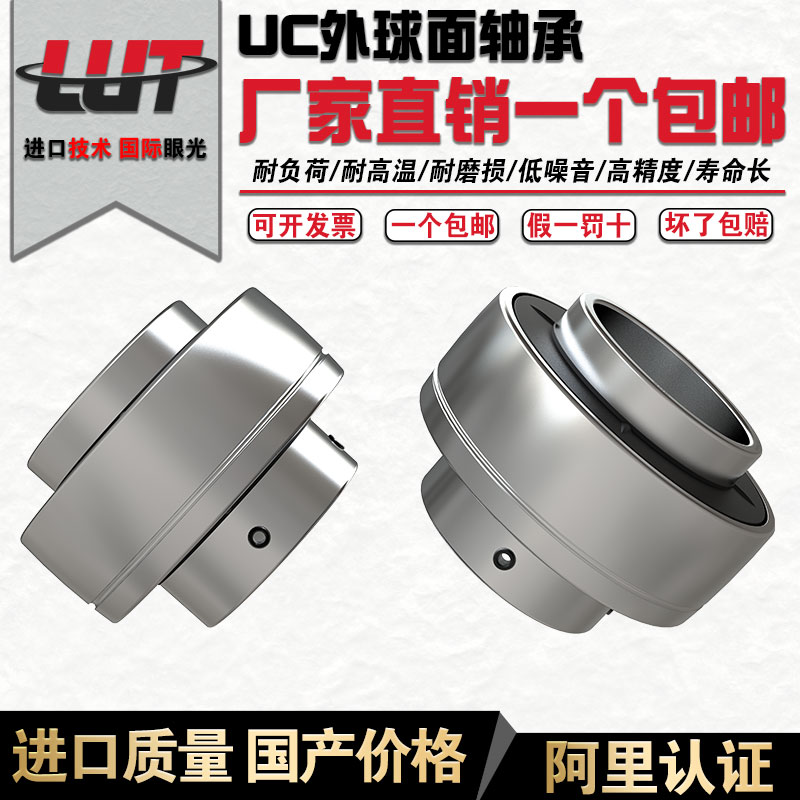 Spherical bearings UC204 205 206 207 208 209 Imported process instead of imported