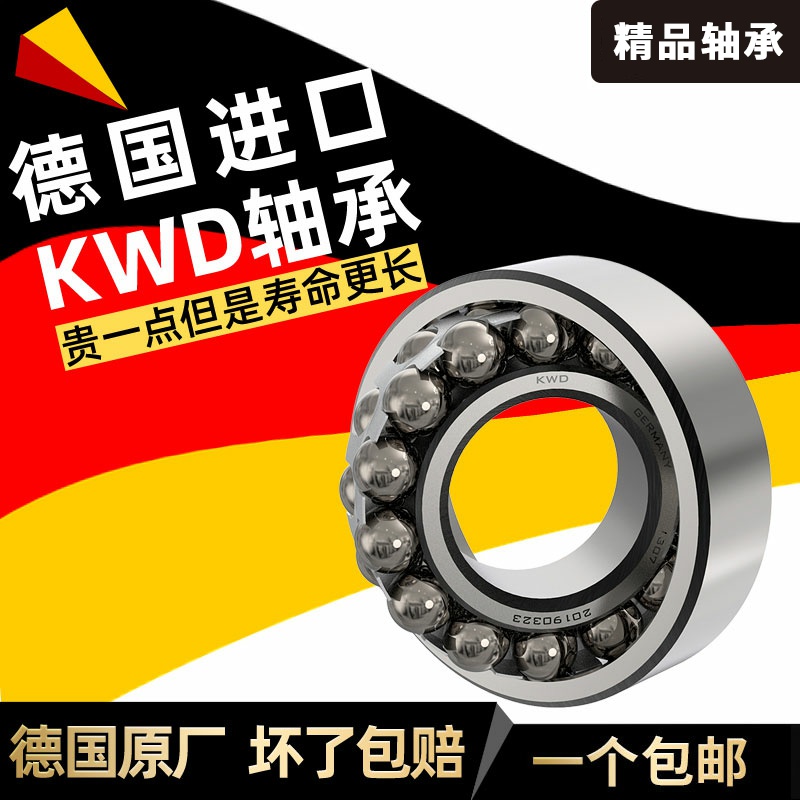 KWD 1310 AKTN German import double-row heart ball bearing inner diameter 50mm outer diameter 110mm thickness 27mm