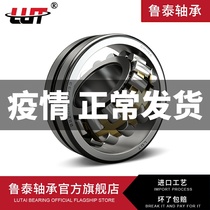 Harbin Bearing 24032 24034 24036 24038 24040 24120 24122CA W33