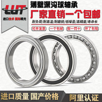 Deep groove ball thin-walled ball bearing 6810 6811 6812 6813 6814 6815 6816 6817ZZ