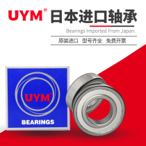 UYM Japan imported stainless steel 304 440 bearing 692693 694 695 696 697 698 699ZZ