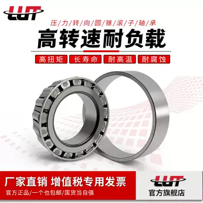 High-precision high-speed tapered roller bearings 32209mm 32210mm 32211mm 32212mm 32213mm 32214