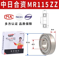 Импортная железная крышка MR115 5*11*4