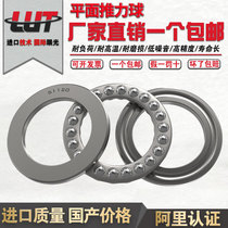 Harbin bearing 51108 51109 51110 51111 51112 51113 51114 51115