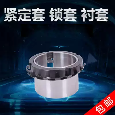 LUT bearing fastening bushing H305 H306 H307 H308 H309 H310 H311 H312 H313