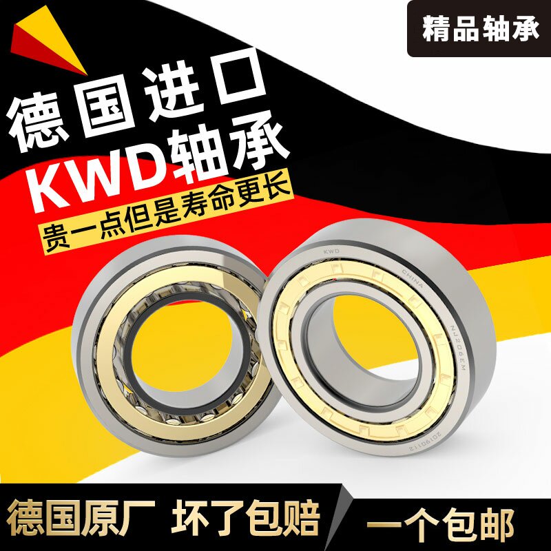 KWD NJ2316 EM C4 Germany Import cylindrical roller bearing inner diameter 80mm outer diameter 170mm 170mm 58mm