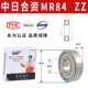 Импортная железная крышка MR84 4*8*3